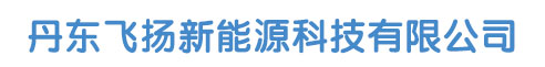 秦皇島泰科科技開發有限公司